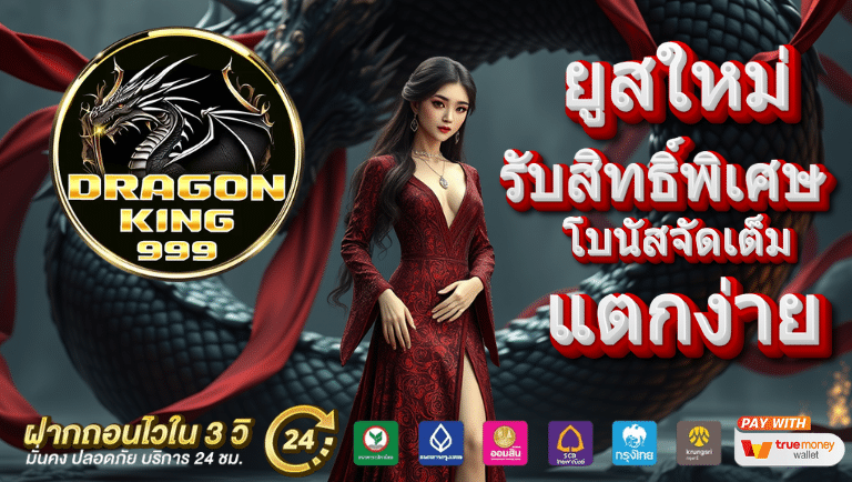 dragonking99